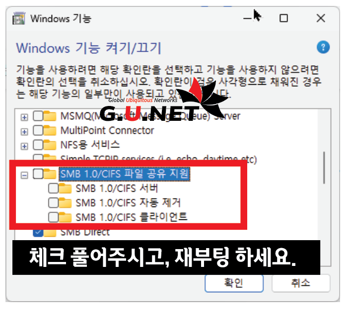 윈도우 11 24H2 업데이트 후 NAS에 연결 안 되시는 분들은 SMB 체크 해제하세요.