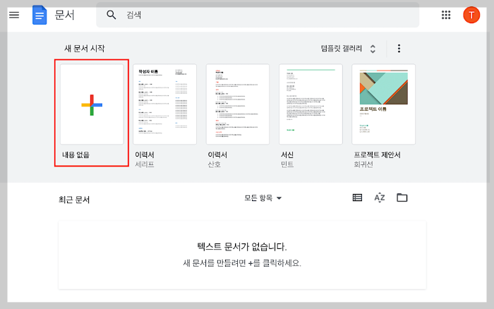 07 온라인 문서 작성 단락 1 이미지 1