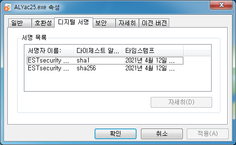 kb4474419 and kb4490628