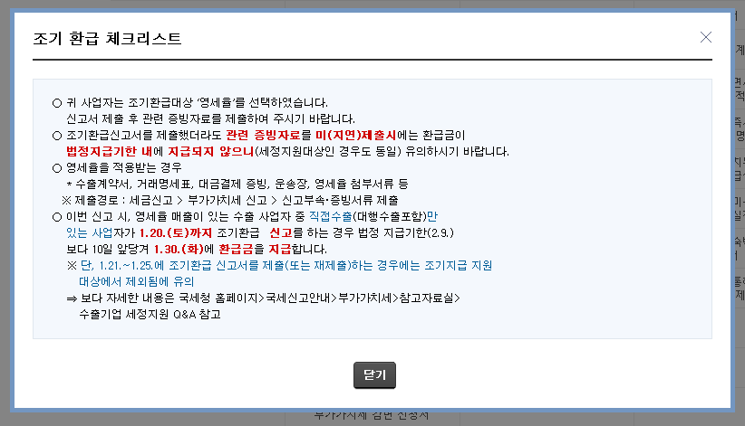 구글 애드센스 부가가치세 신고하기 3 ywAAAAAAQABAAACAUwAOw==