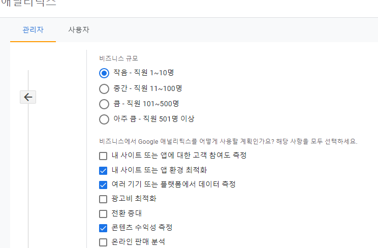 구글 애널리틱스와 티스토리 블로그 연결하기 7 ywAAAAAAQABAAACAUwAOw==