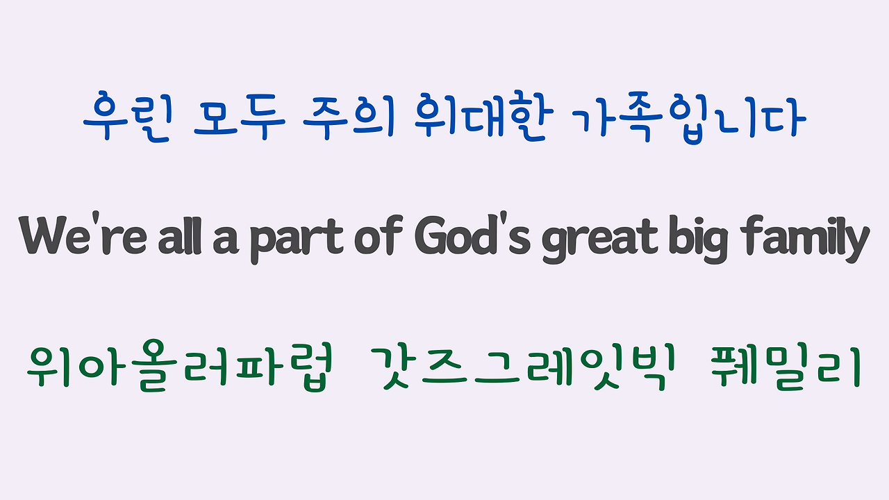 We are the World 팝송 마스터 하기 (영어 발음 원리 및 우리말 발음 자막) 11 ywAAAAAAQABAAACAUwAOw==