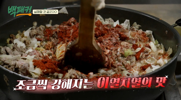 백패커 낙우새 레시피 - 이열치열 낙지 우삼겹 새우 요리 24 ywAAAAAAQABAAACAUwAOw==