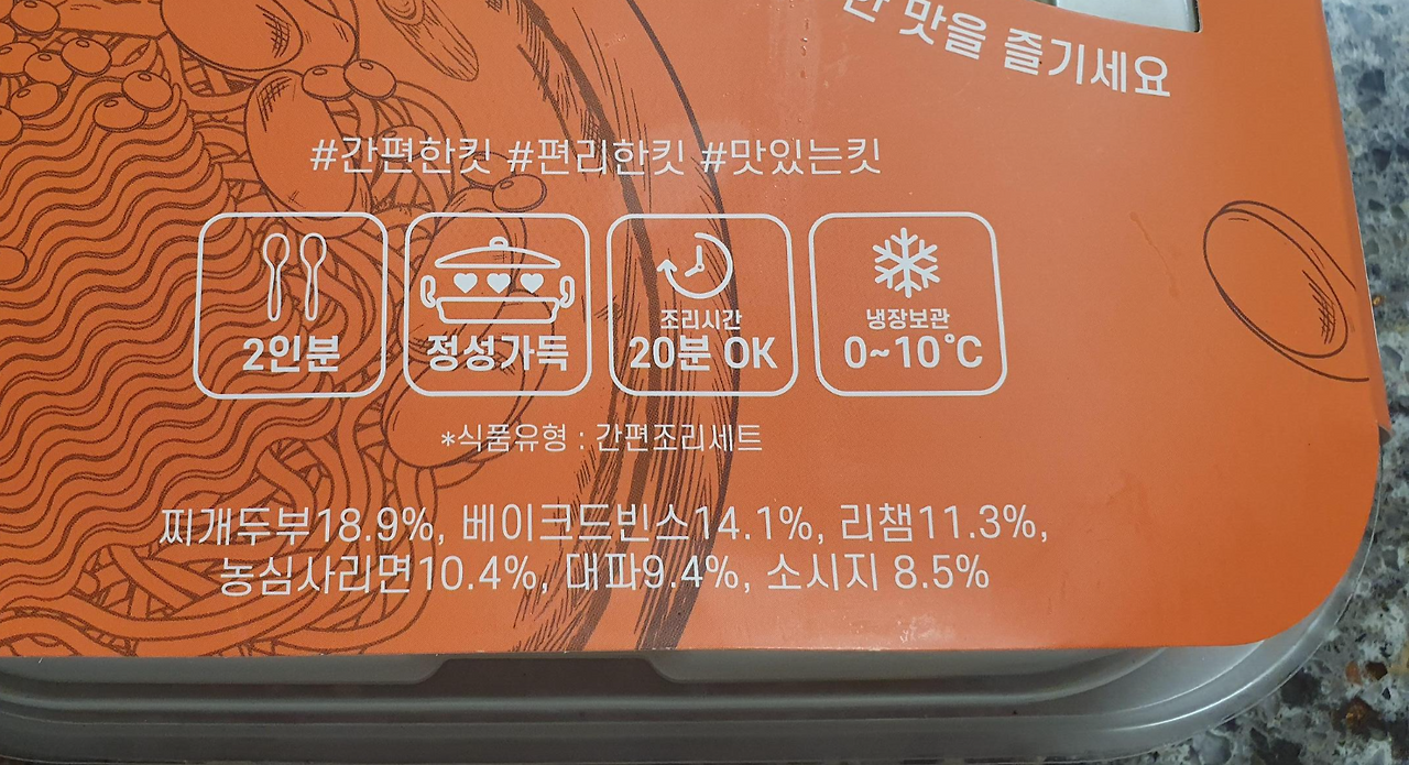 마켓컬리 하루한킷 송탄식 부대찌개 후기 3 ywAAAAAAQABAAACAUwAOw==