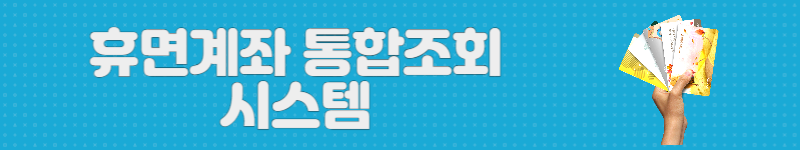DB금융투자 휴먼계좌 복구, 거래정지 해지 방법, 간단하게 해결가능 7 ywAAAAAAQABAAACAUwAOw==