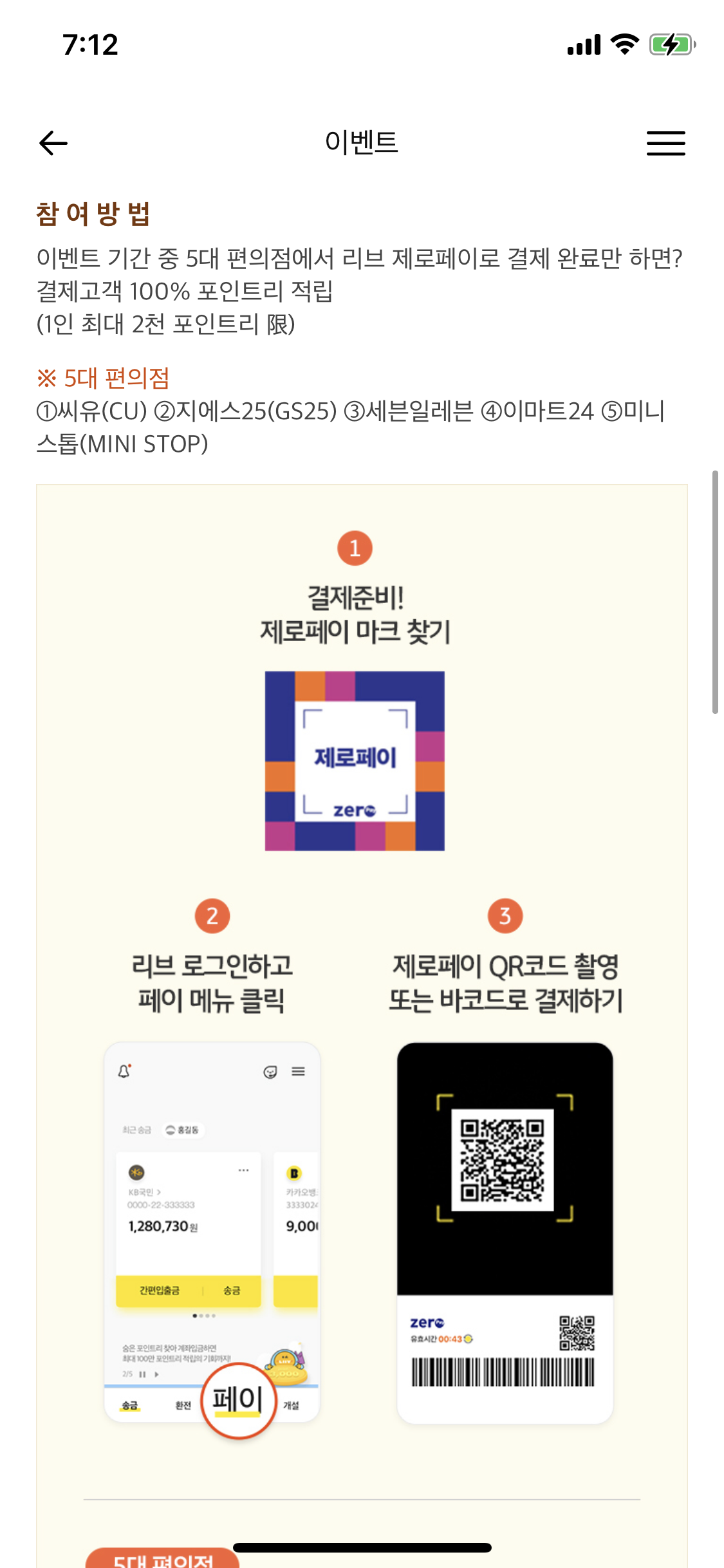 '투자일기/금융&혜택&이벤트' 카테고리의 글 목록 :: 미래를 위한 ...