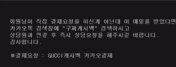 카카오톡사기에 대해 알아보자 1 ywAAAAAAQABAAACAUwAOw==