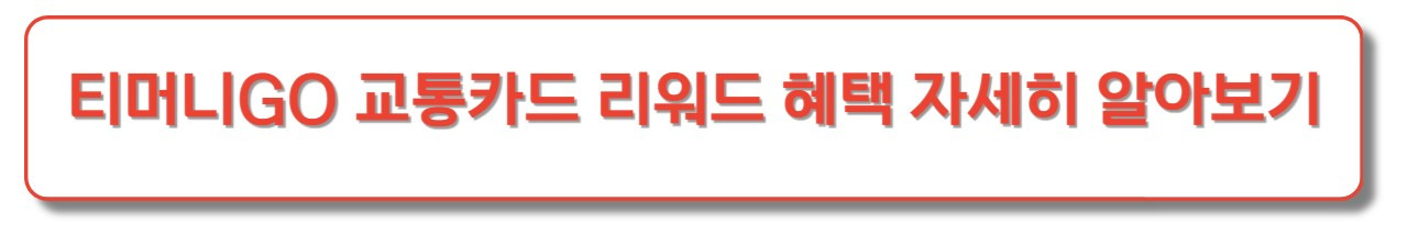 고속버스 예매 할인 받는 방법 (휴가, 추석 명절 고속버스 이용 시) 7 ywAAAAAAQABAAACAUwAOw==