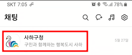 카카오톡 백업하기 | 대화방 사진, 동영상, 대화 내용 2 ywAAAAAAQABAAACAUwAOw==