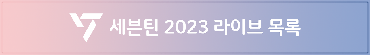 2023