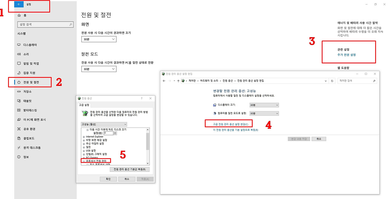 노트북 발열과 소음이 심할때 해결방법 3 ywAAAAAAQABAAACAUwAOw==