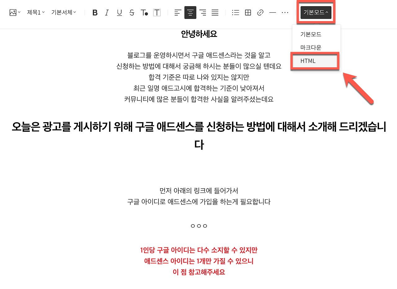 티스토리 애드센스 수동 광고 넣는 방법 / 월수익 1000달러 / 구글 수익 증대화 7 ywAAAAAAQABAAACAUwAOw==
