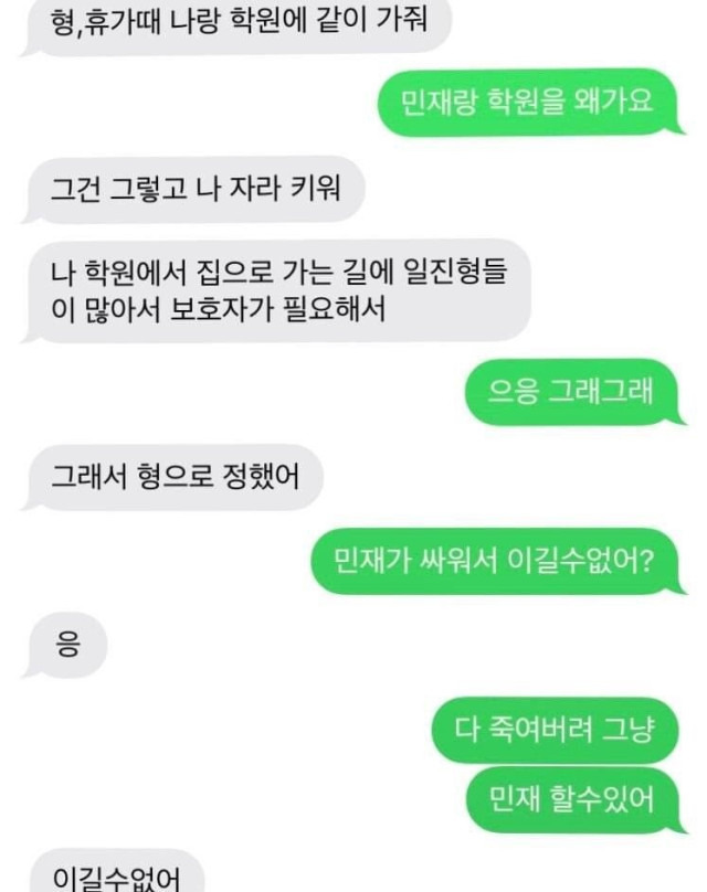 10살짜리 늦둥이 동생과의 대화 수준