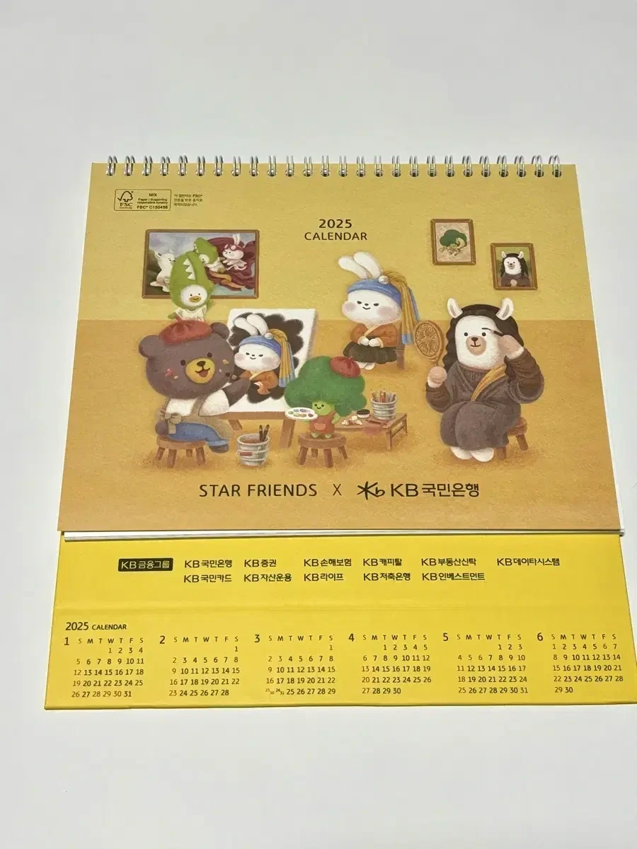 2025년 달력 다운로드 국민은행, 양력, 음력 HWP, PDF
