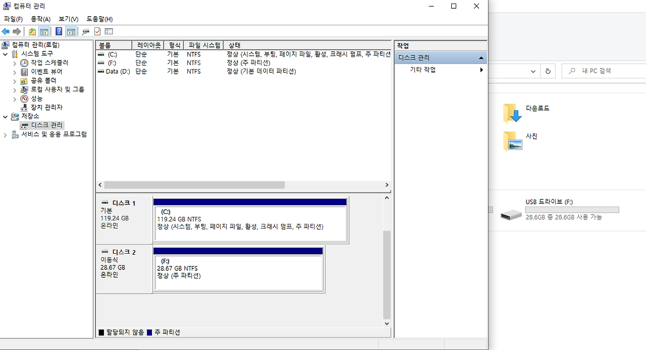 USB 초기화 포멧 간단하게 공장 초기화 하는 방법 (너무 쉬움 주의) 7 ywAAAAAAQABAAACAUwAOw==