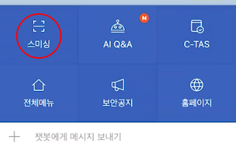 문자에 링크 있을 때, 스미싱 링크 클릭하지 않도록 카카오톡으로 확인하는 방법 (카톡) 4 ywAAAAAAQABAAACAUwAOw==