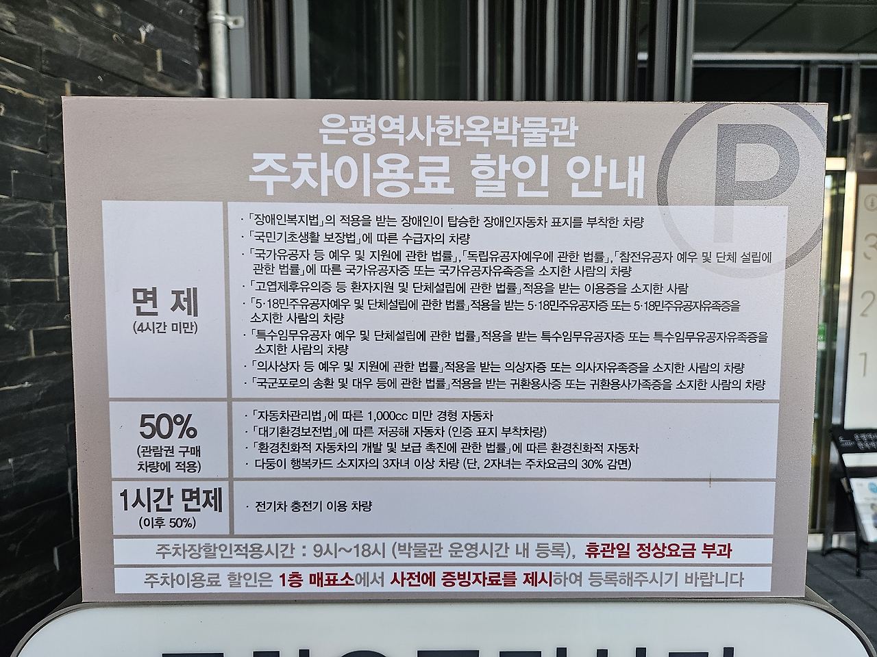 은평한옥마을 가볼만한곳 은평역사한옥박물관 후기 (ft. 주차팁) 2 ywAAAAAAQABAAACAUwAOw==