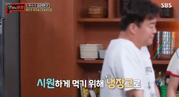 맛남의 광장 옥수수 국수 (옥수수 콩국수) 레시피 만드는법 - 백종원 요리 10 ywAAAAAAQABAAACAUwAOw==