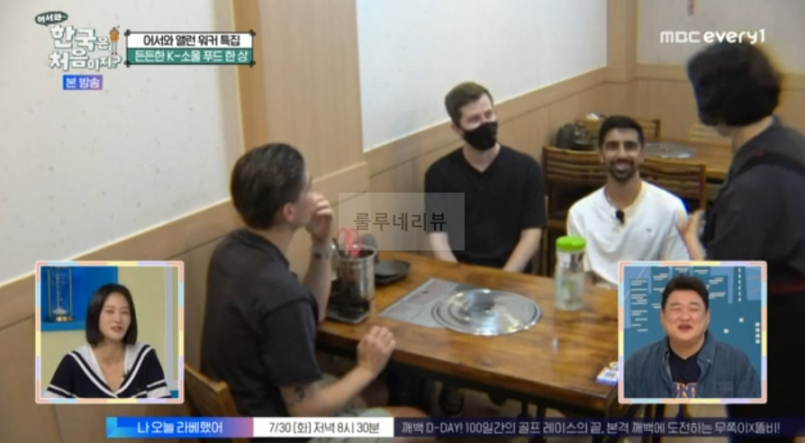 어서와 앨런 워커 특집, 든든한 K-소울 푸드 한 상 한우수육, 육전, 곰탕, 갈비탕 먹은 식당 어디? 한국은 처음이지 로빈 빅스타 3 ywAAAAAAQABAAACAUwAOw==