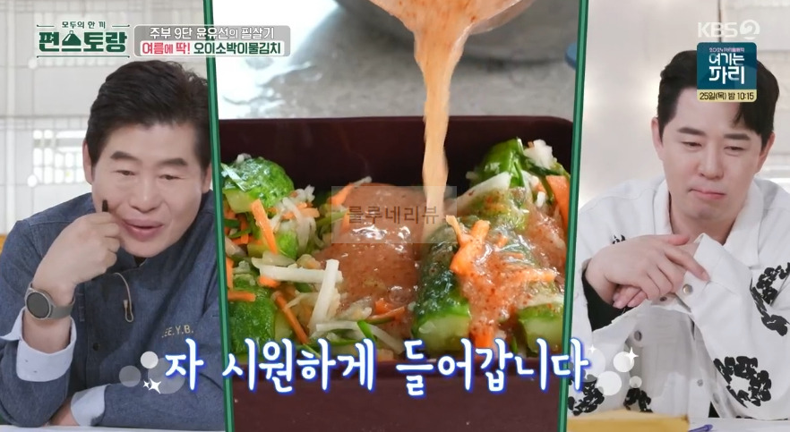 편스토랑 윤유선 오이소박이물김치 레시피 - 오이소박이 국수, 주부 9단 윤유선의 필살기 여름에 딱 37 ywAAAAAAQABAAACAUwAOw==
