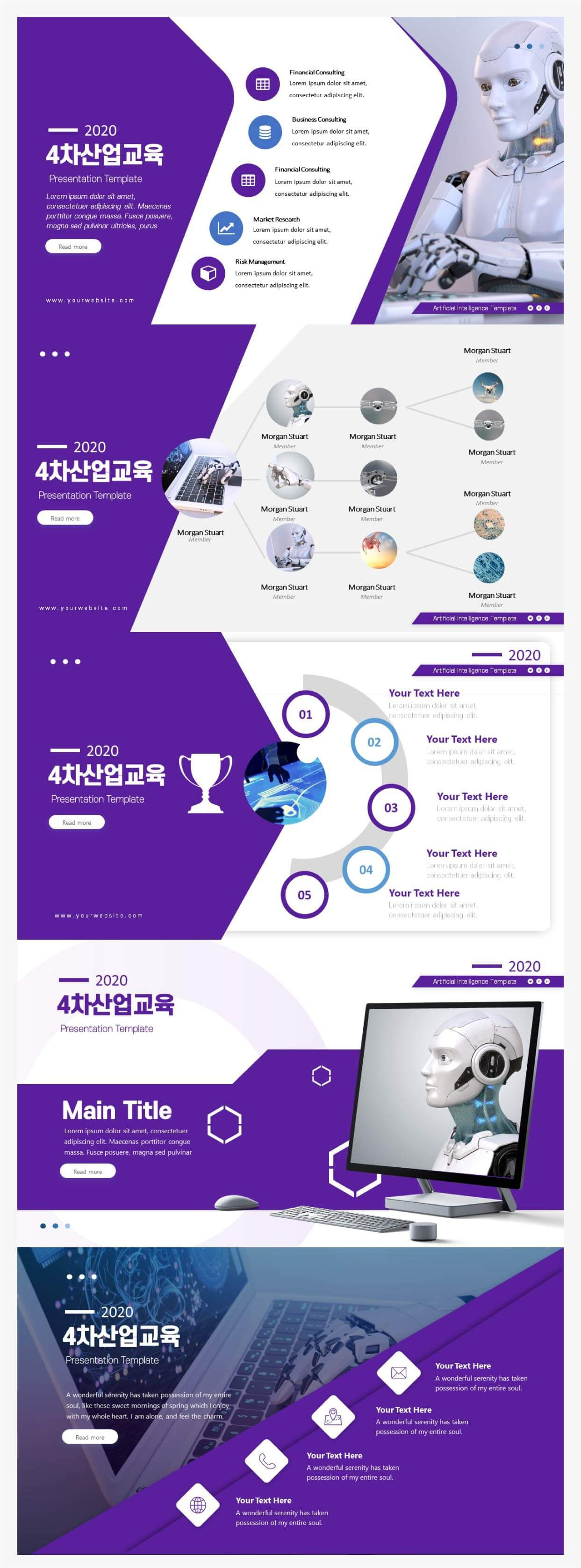 기술 연구 PPT 템플릿 : 공대 공학 발표 자료 다운