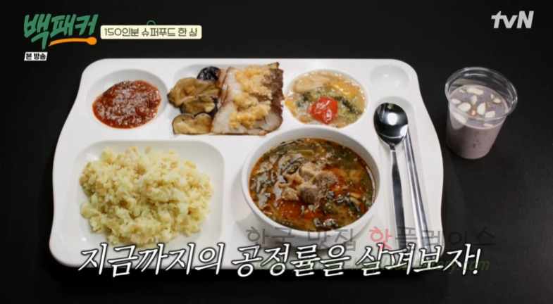 백패커 블루베리바나나 스무디, 마늘보쌈 소스, 어향 가지튀김, 강황귀리밥, 브로콜리 마늘볶음, 시금치우삼겹 된장국 레시피 보기 - 18회 슈퍼푸드 한 상 1 ywAAAAAAQABAAACAUwAOw==