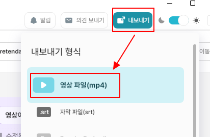 브루(Vrew) 다양한 형태 파일 내보내기 정보 및 동영상 파일 만드는 방법 2 ywAAAAAAQABAAACAUwAOw==