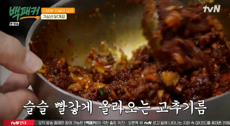 백패커 기상선 닭개장 레시피 만드는법 - 백종원 미방분 전설의 요리 12 ywAAAAAAQABAAACAUwAOw==