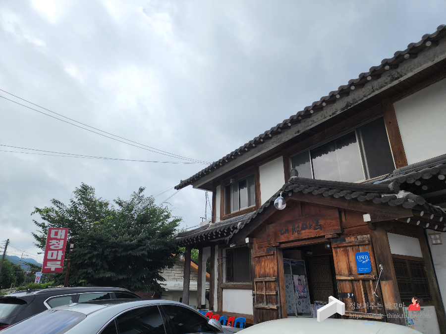 남양주 북한강 가성비 좋은 보리밥 한식당 맛집 대청마루 강추 2 ywAAAAAAQABAAACAUwAOw==