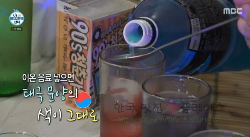 나혼자산다 박나래 태극주 만드는 방법 4 ywAAAAAAQABAAACAUwAOw==