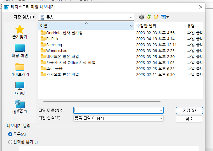윈도우 11 레지스트리 백업 및 복원 방법 4 ywAAAAAAQABAAACAUwAOw==