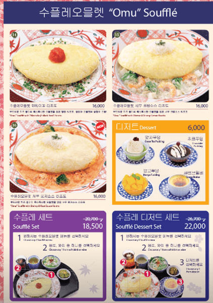 강남역 맛집 요멘야 고에몬 메뉴
