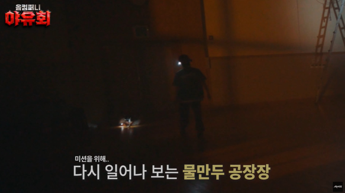 야유회 가서 10년 치 놀림거리 자체 생성한 사람