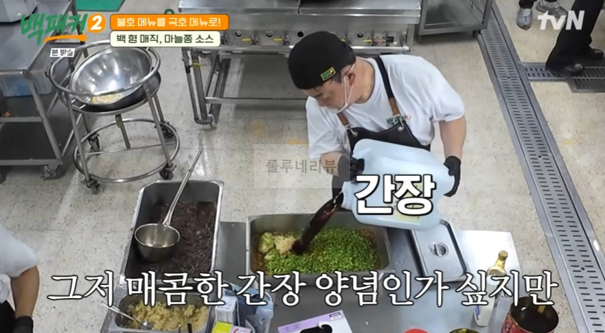 백패커2 마늘쫑 소스 레시피 - 백 형 매직 불호 메뉴를 극호 메뉴로, 가지밥 비벼 먹을 마늘쫑 양념장 10 ywAAAAAAQABAAACAUwAOw==