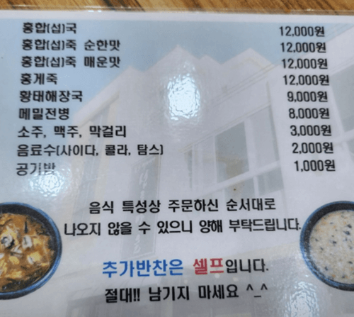 속초 맛집 섭죽마을 메뉴