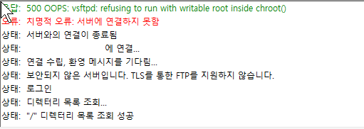 500 oops vsftpd refusing to run with writable root inside chroot ошибка