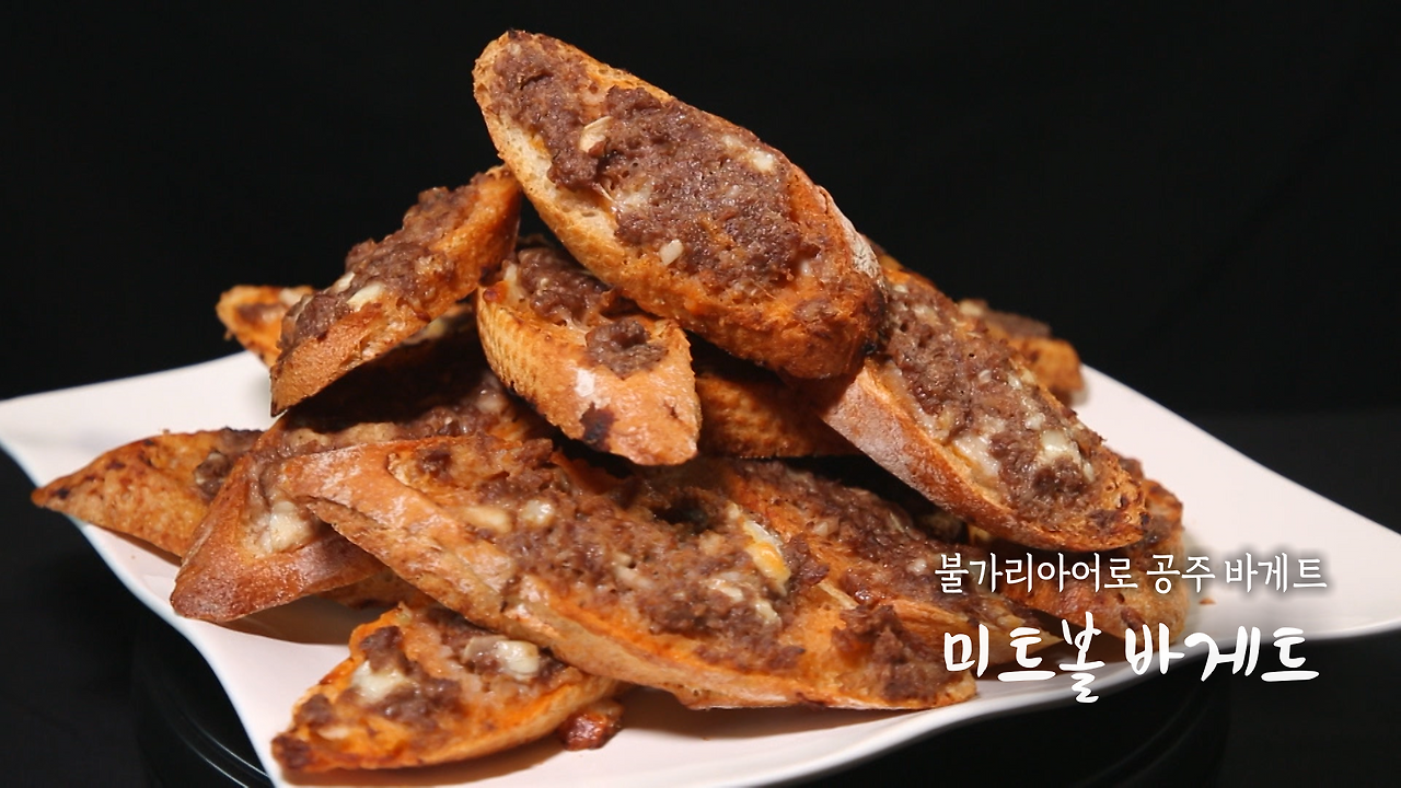6시내고향 미트볼 바게트 만들기 레시피 - 셰프의선물 경북 구미 외국인 요리사 1 ywAAAAAAQABAAACAUwAOw==