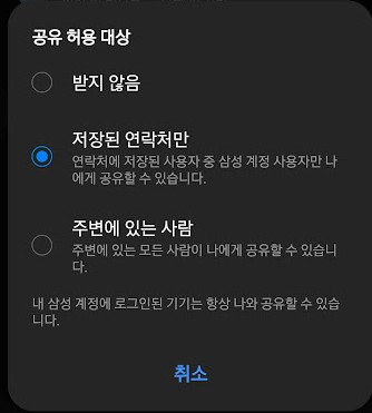 사진 빠르게 공유하기 & Quick share 3 ywAAAAAAQABAAACAUwAOw==