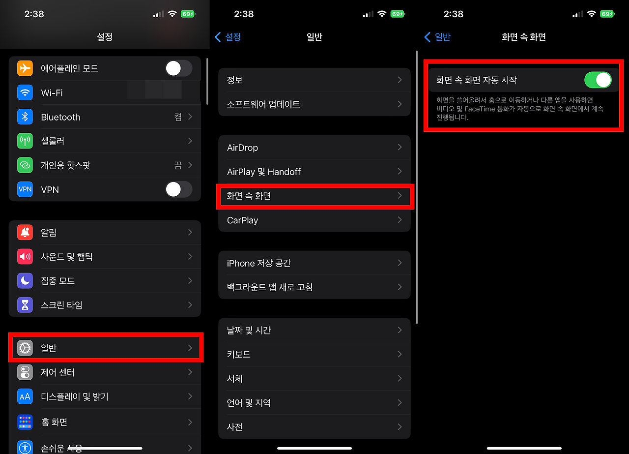 아이폰 유튜브 Pip 모드, 백그라운드 재생 설정 방법 - 혁빠기의 책파기