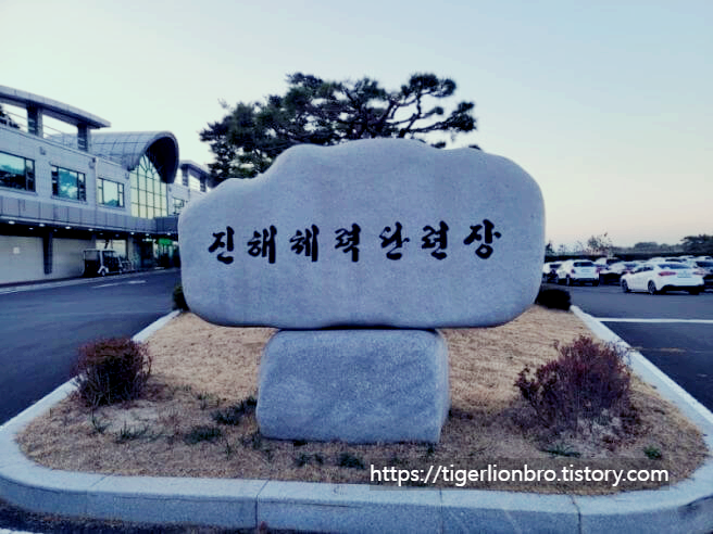 해군체력단련장 예약하는 방법 | 평택, 진해, 동해, 포항, 해병대 체력단련장