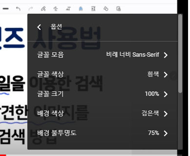 유튜브에서 자막 글꼴, 색상 변경하기 3 ywAAAAAAQABAAACAUwAOw==