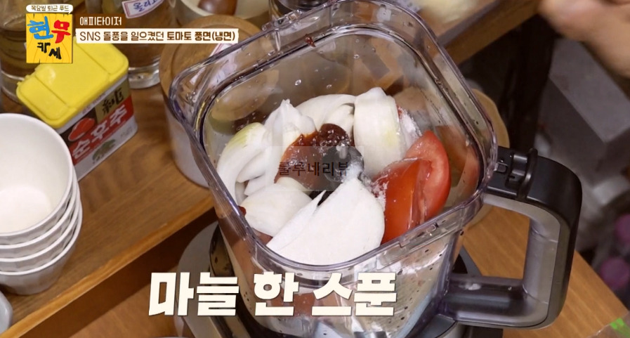 현무카세 토마토 풍면(냉면) 만들기 - 김풍 토마토 냉면 레시피 6 ywAAAAAAQABAAACAUwAOw==