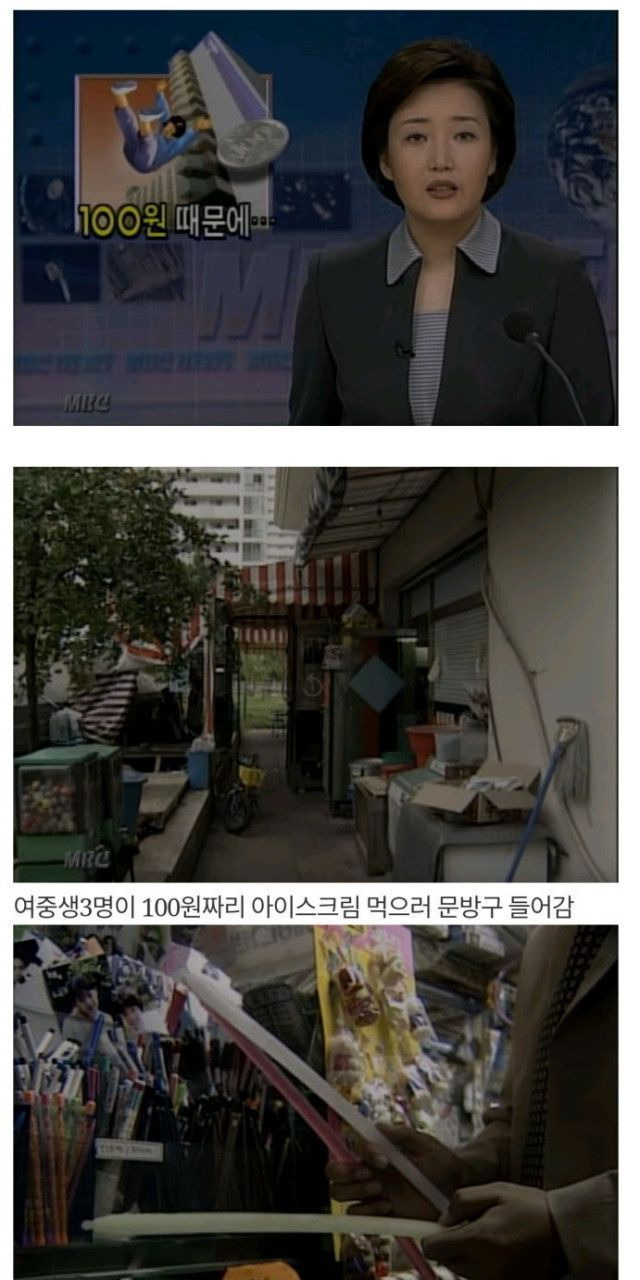 100원 때문에 자살한 여중생