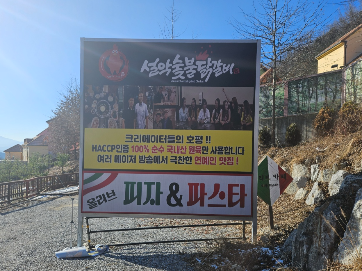 12월 국내여행지 추천 : 가평 쁘티 프랑스의 아름다움과 매력 5 ywAAAAAAQABAAACAUwAOw==