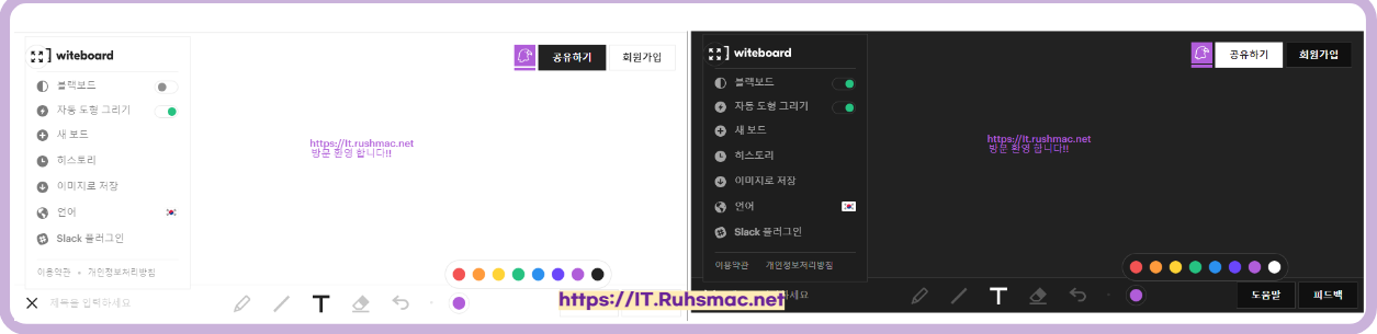 화이트보드(Witeboard) 팀이 작업 흐름을 관리할 수 있는 실시간 화이트보드 웹기반으로 구현 4 ywAAAAAAQABAAACAUwAOw==