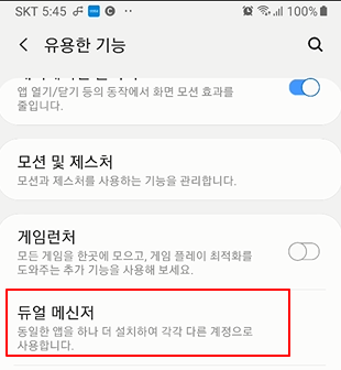 휴대폰에 듀얼 페이스북 사용하기 (1휴대폰 2개 페이스북 사용) 2 ywAAAAAAQABAAACAUwAOw==