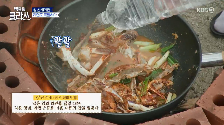 백종원 클라쓰 성시경 스페셜 해물라면 꽃게 라면 레시피 재료와 만드는 방법 - 꽃게, 새우 성 선배의 스페셜 라면 20 ywAAAAAAQABAAACAUwAOw==