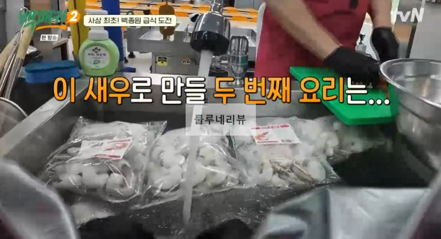 백패커2 멘보샤 만들기 레시피 - 계촌 별빛 오케스트라 어린이 급식 편 4 ywAAAAAAQABAAACAUwAOw==