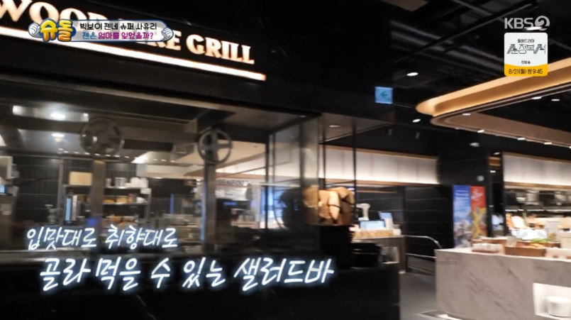슈돌 빅보이 젠네 슈퍼 사유리, 스테이크 뷔페 식당 어디? 3 ywAAAAAAQABAAACAUwAOw==
