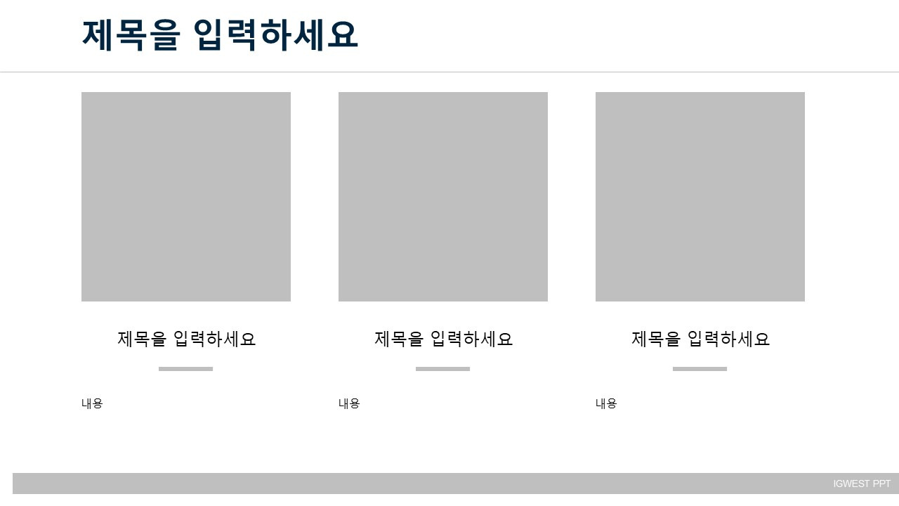 간단하고 깔끔한 PPT 무료나눔 합니다. 화이트 검정 PPT 템플릿 4 ywAAAAAAQABAAACAUwAOw==